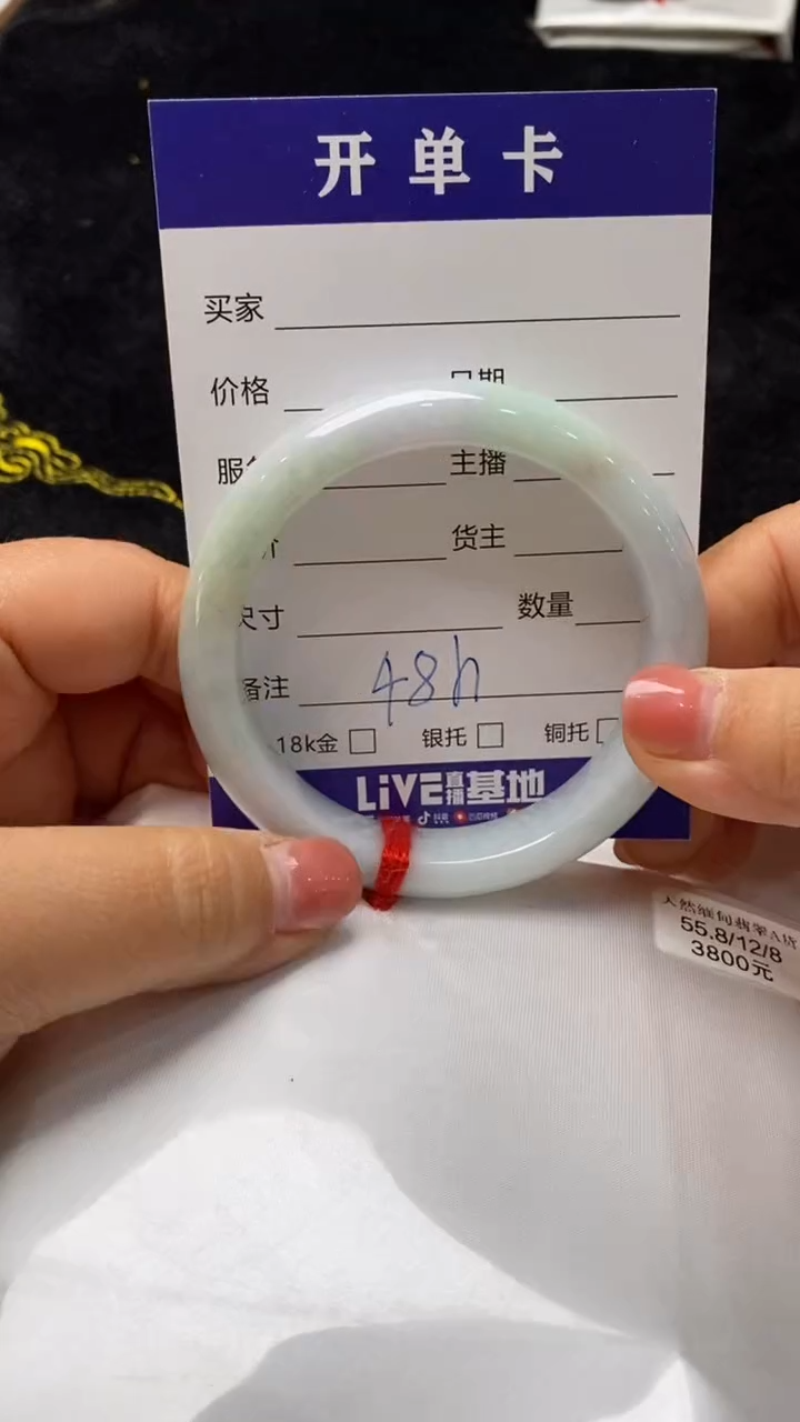 【闪购商品】翡翠手镯未镶嵌156735013
