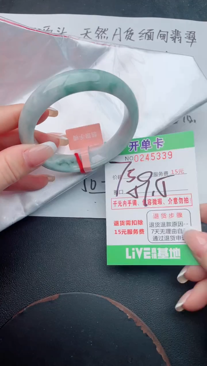 未镶嵌手镯翡翠39