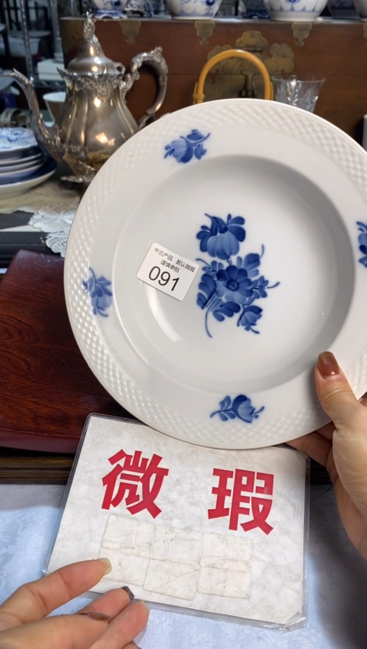 礼*青木精品回流欧瓷