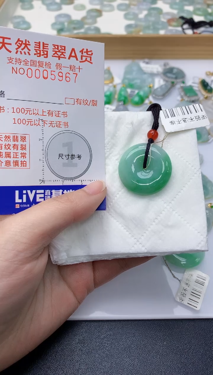 颈饰未镶嵌翡翠天然A货