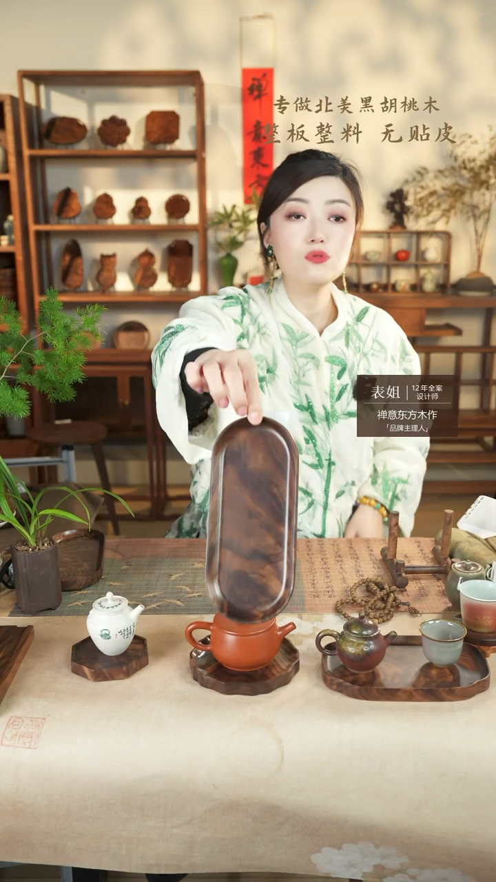 【闪购商品】北美黑胡桃木茶盘167