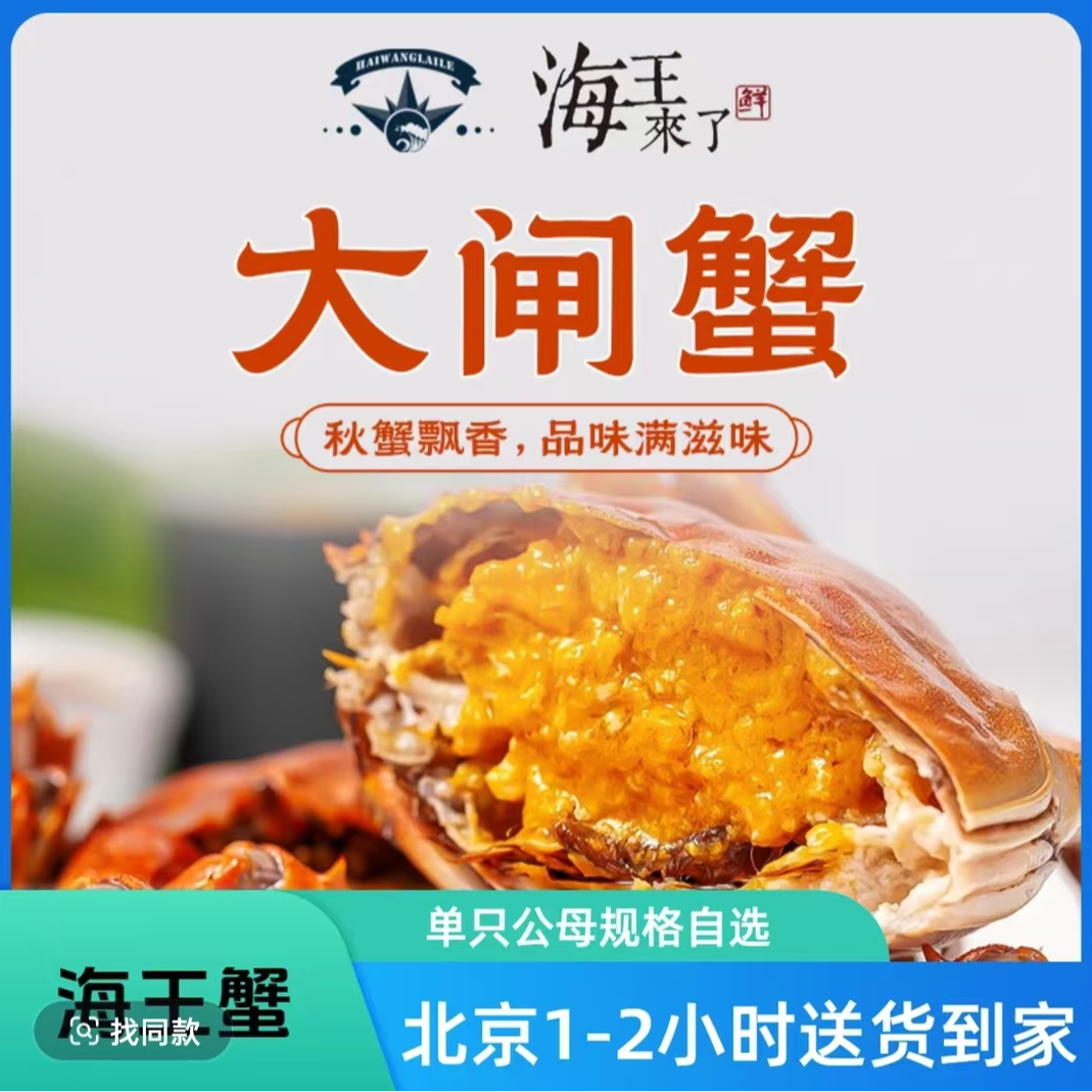 【4.5-4.3两蟹】太湖鲜活大闸蟹4.5两6-16只自选公母自选 送货上门A