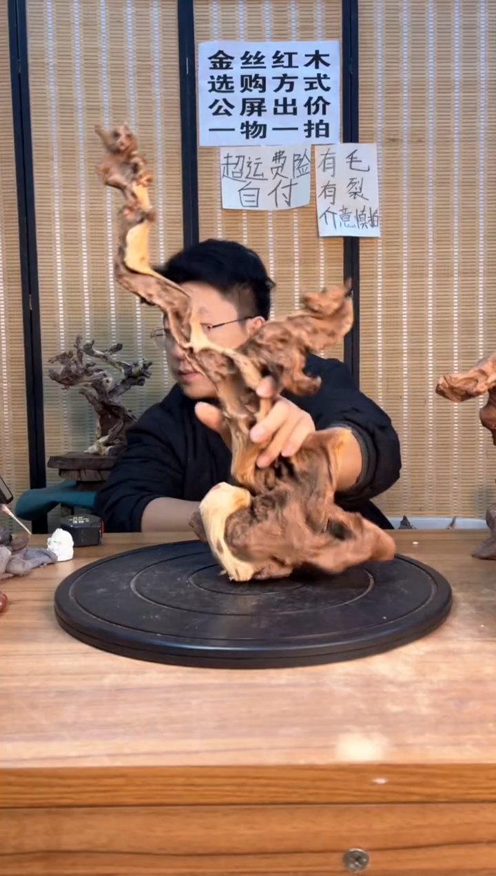 【闪购商品】木云南红河金丝红105