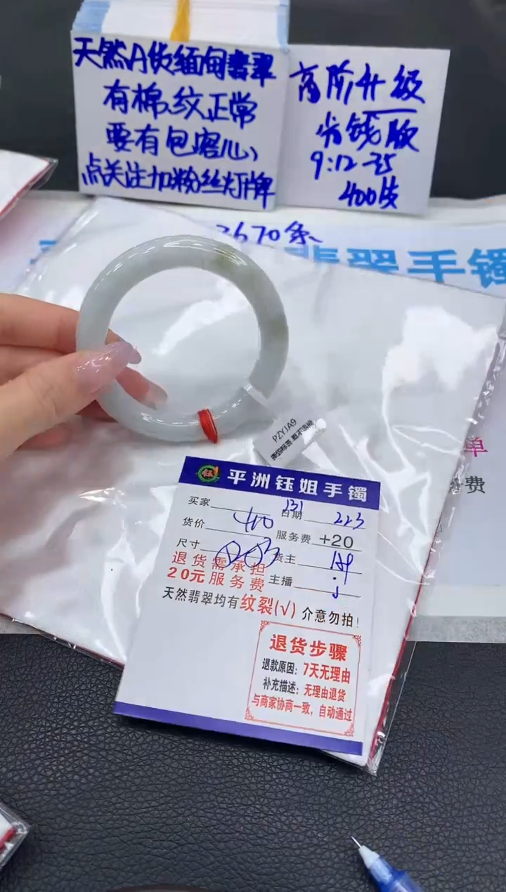 【闪购商品】翡翠手镯未镶嵌1111111111