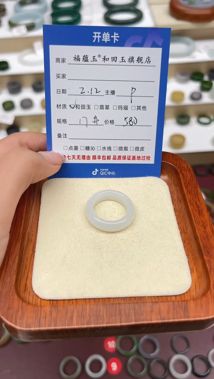 【闪购商品】和田玉戒指未镶嵌17号
