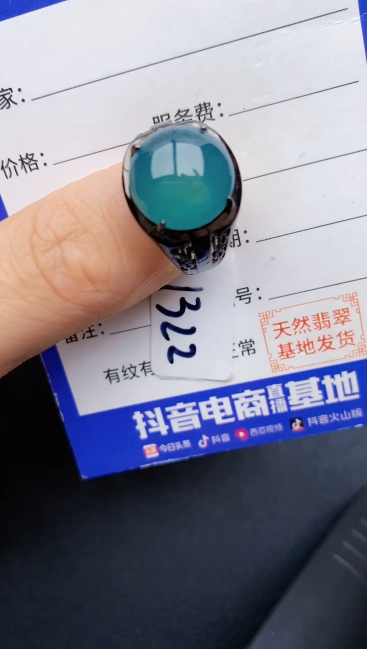 【闪购商品】翡翠戒指银S925镶嵌22222