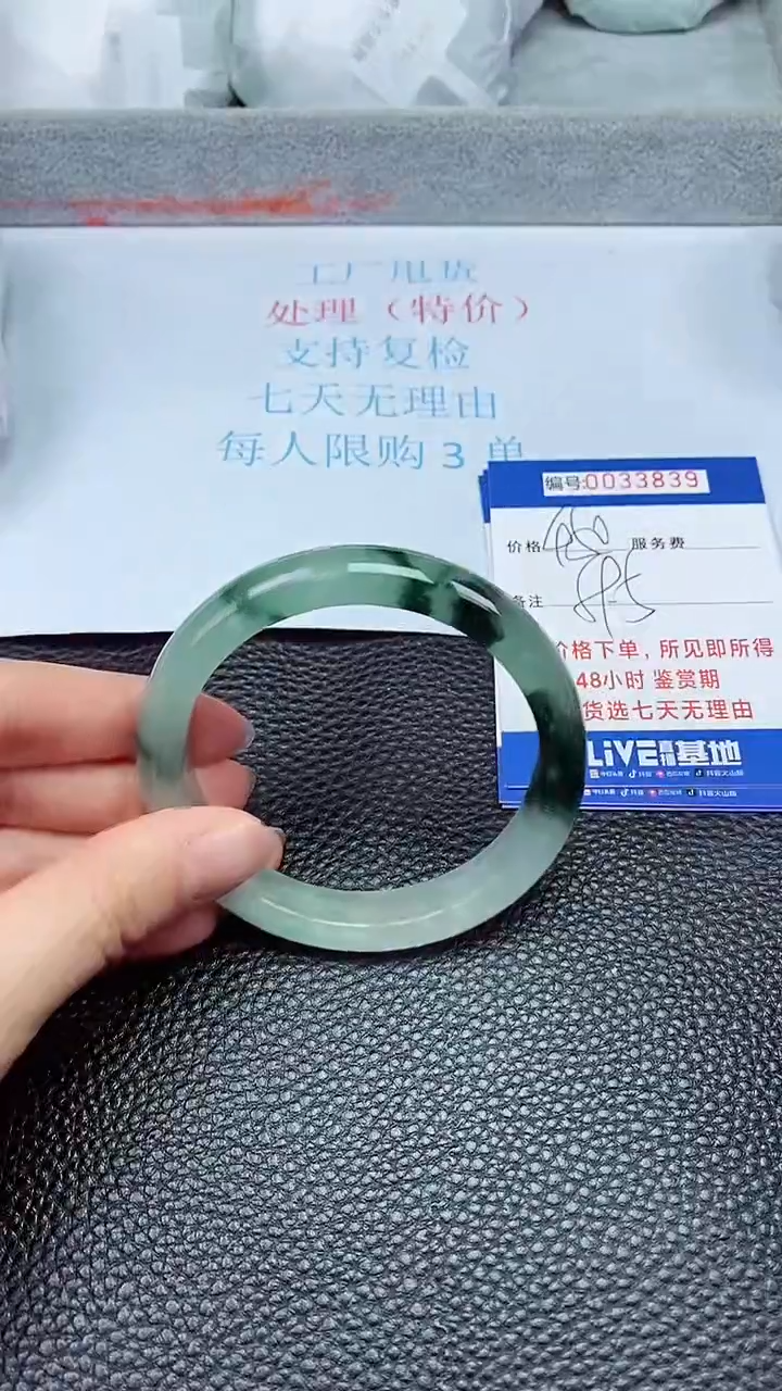 饰品拍下以实物为准33839