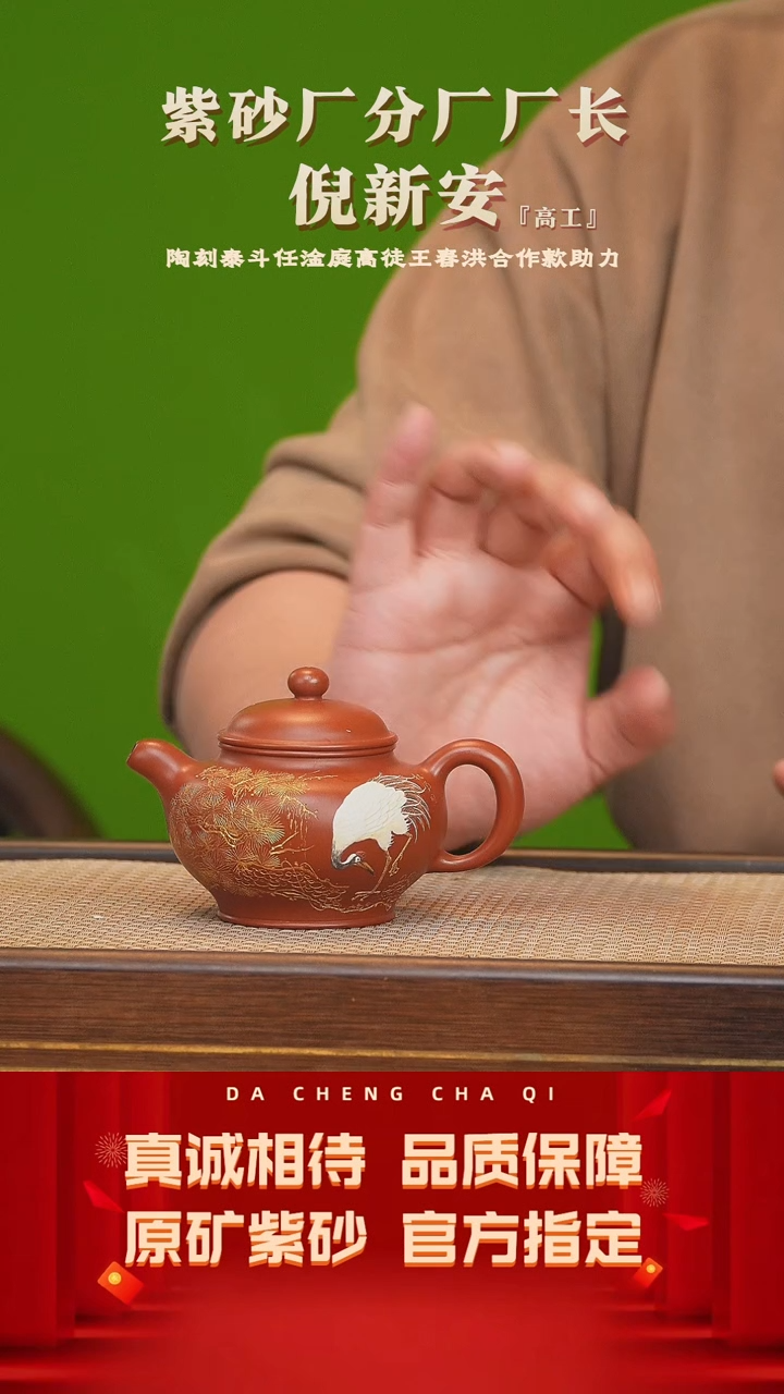 【闪购商品】紫砂茶壶36号 倪新安 老朱泥 200cc左右