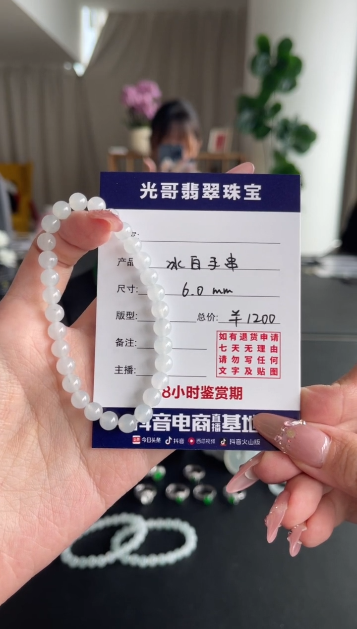 【闪购商品】翡翠手串未镶嵌光哥翡翠冰白手串