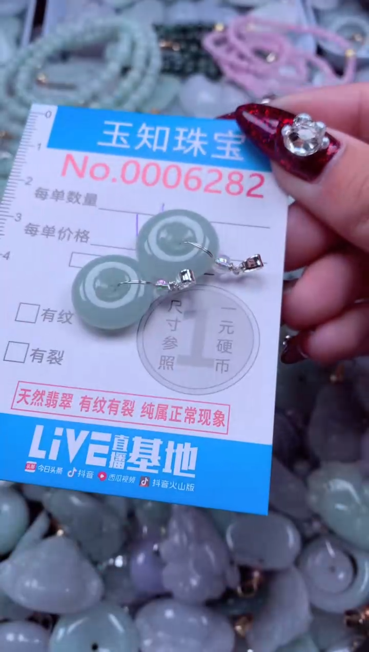 吊坠(不含链)未镶嵌翡翠6282