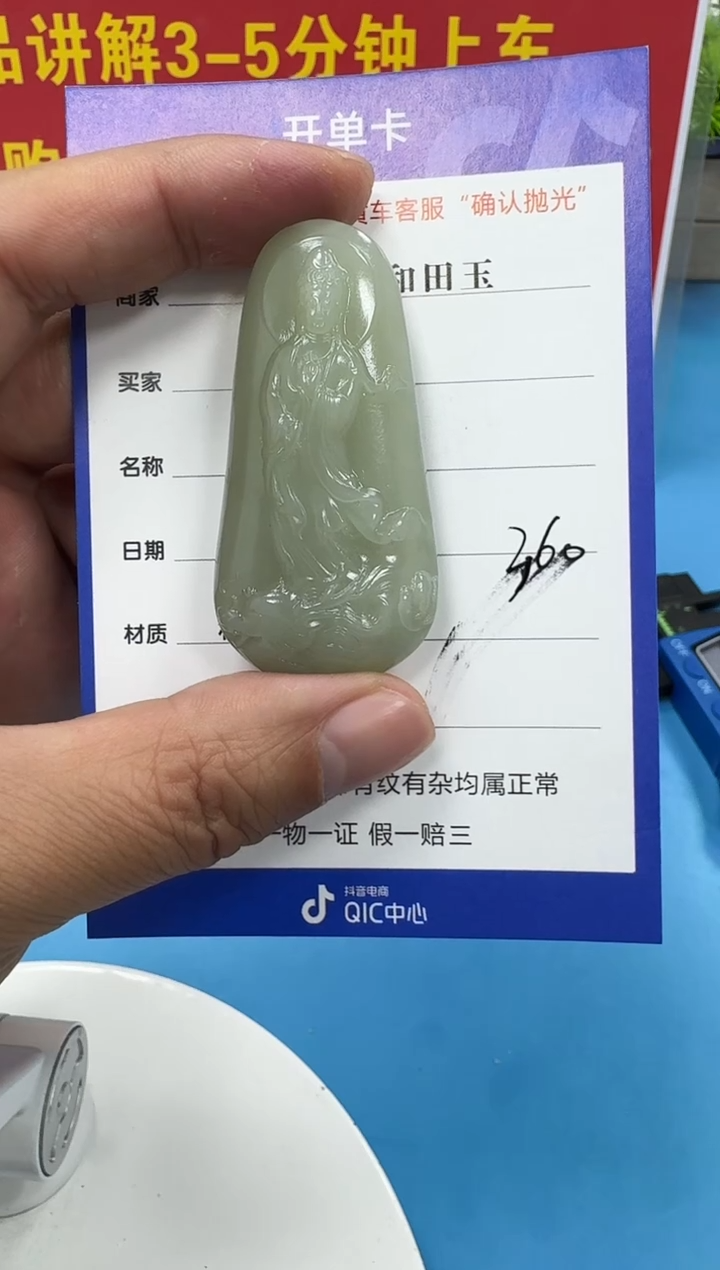 颈饰未镶嵌和田玉3（双面雕刻）