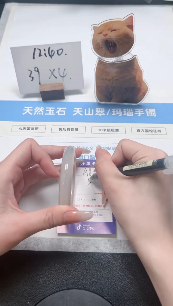 【闪购商品】石英质玉手镯未镶嵌08/荔枝58.3