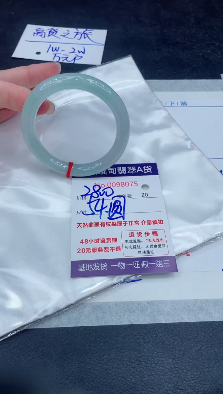 【闪购商品】翡翠手镯未镶嵌888888888888