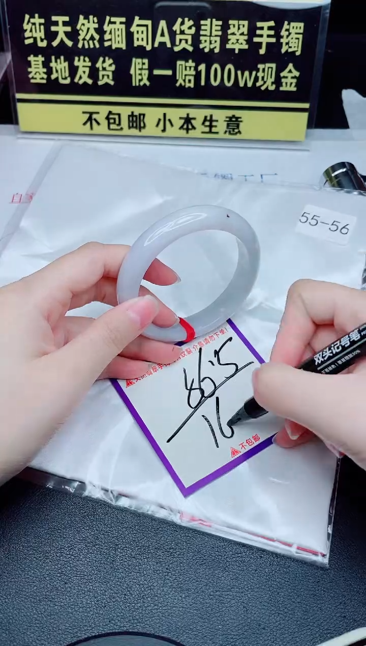 未镶嵌手镯翡翠我