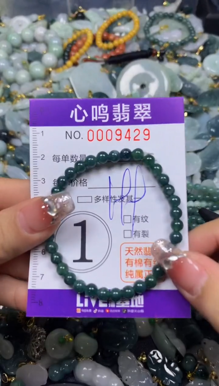 【闪购商品】翡翠颈饰未镶嵌闪购009429