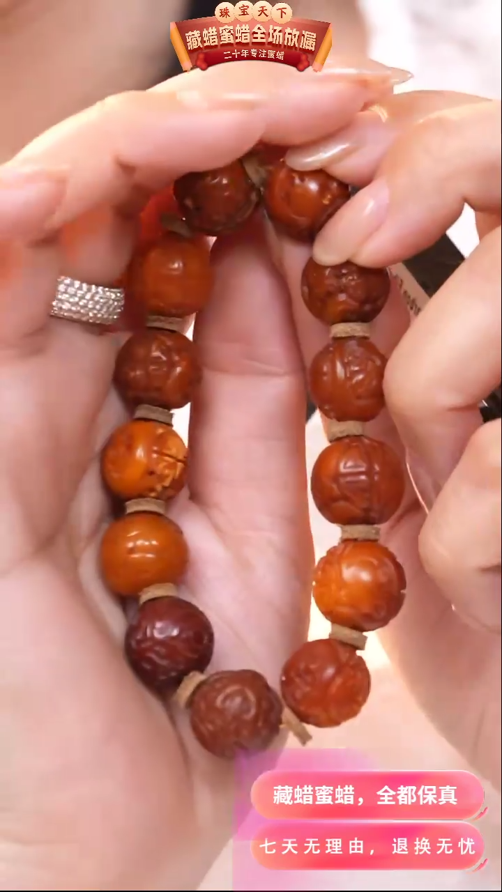 【闪购商品】蜜蜡颈饰未镶嵌7107天然蜜蜡琥珀假一罚四