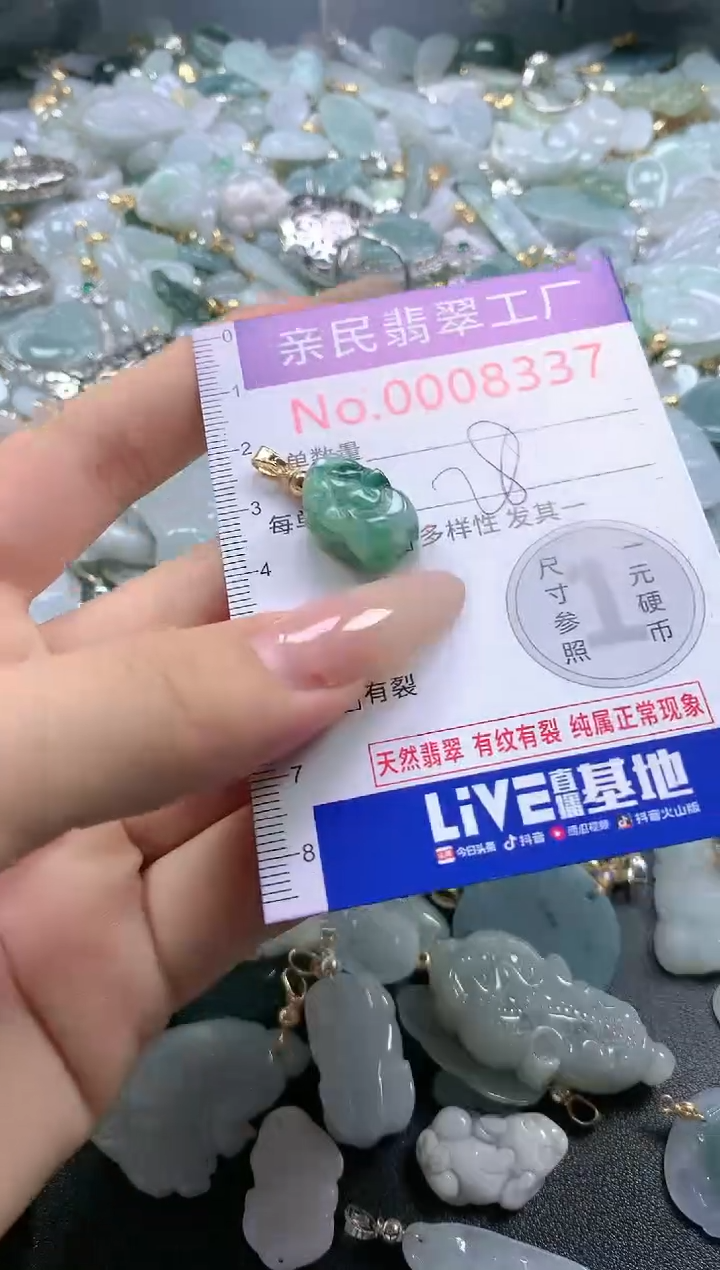 【闪购商品】翡翠吊坠(不含链)未镶嵌8337