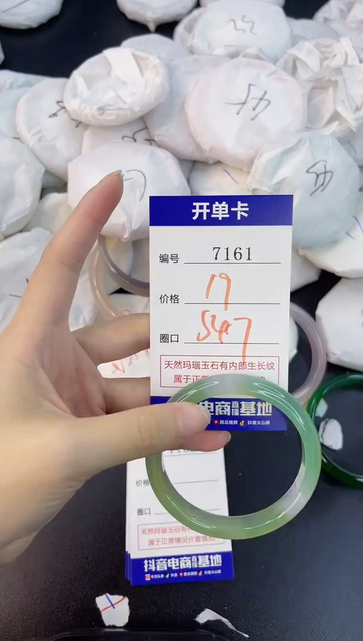 【闪购商品】玛瑙/玉髓手镯合金7161