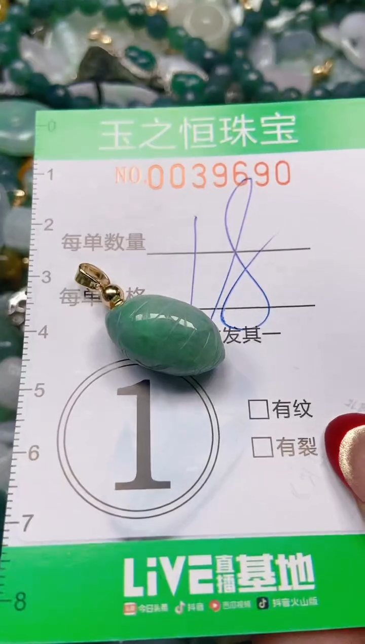 【闪购商品】翡翠颈饰未镶嵌闪购0039690