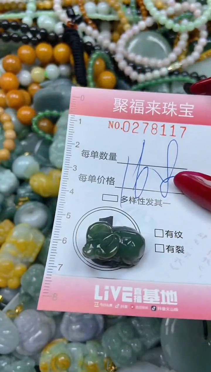 颈饰未镶嵌翡翠闪购0278117