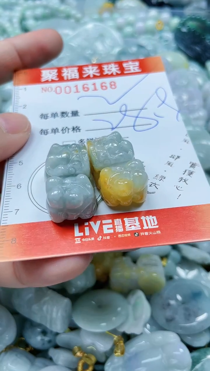 【闪购商品】翡翠颈饰未镶嵌闪购0016168