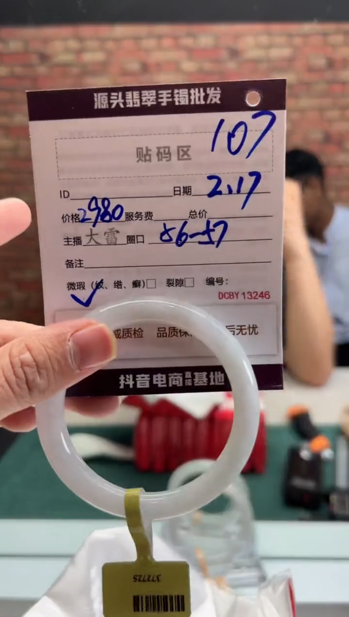 【闪购商品】定制翡翠手镯未镶嵌107手镯