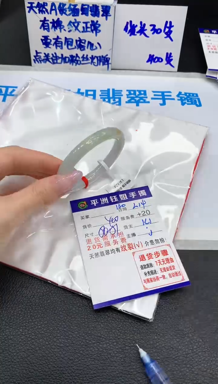 【闪购商品】翡翠手镯未镶嵌1111111111
