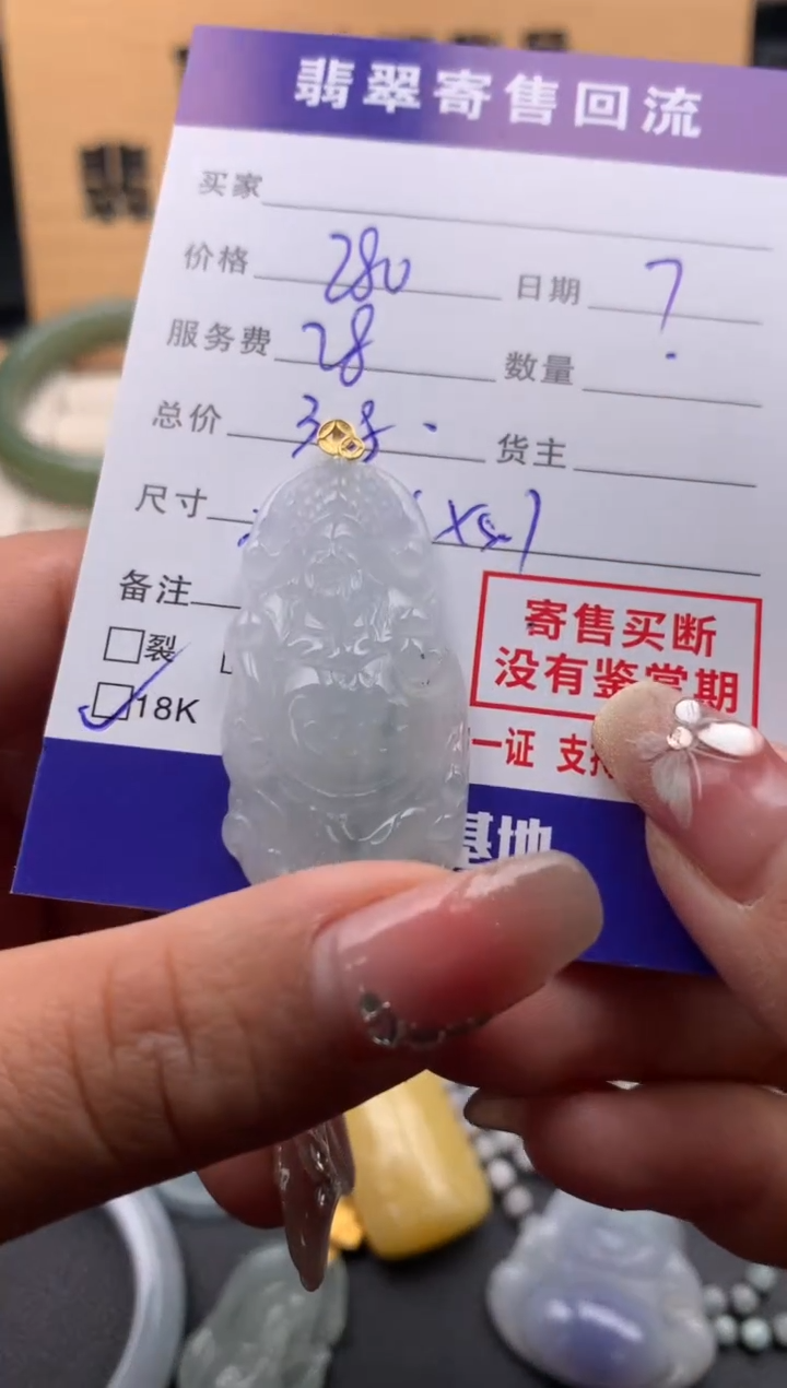 【闪购商品】翡翠颈饰18K金镶嵌10124176