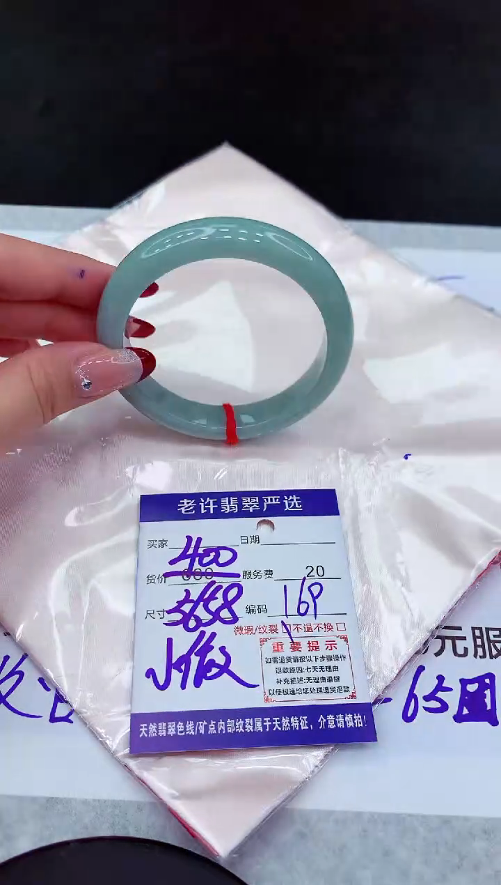 【闪购商品】翡翠手镯未镶嵌11111111