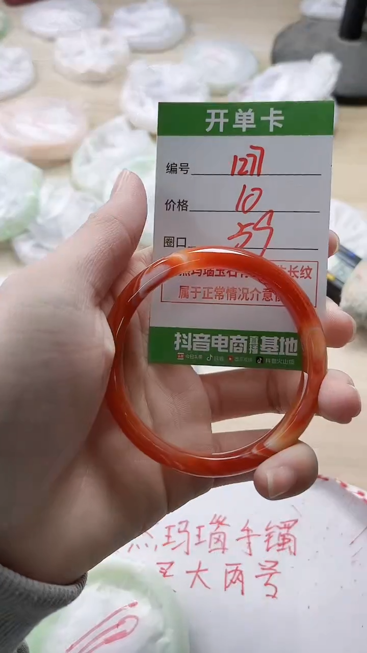 【闪购商品】玛瑙/玉髓手镯未镶嵌1277