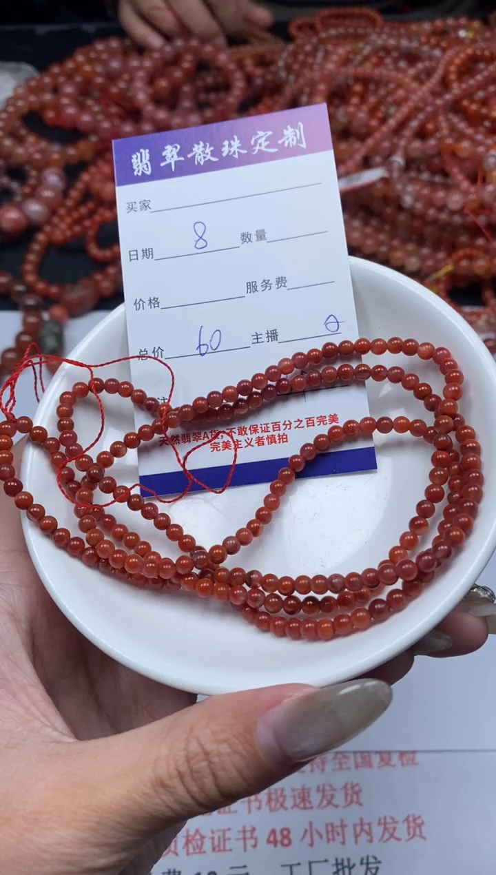 【闪购商品】南红玛瑙颈饰未镶嵌贞城散珠批发DIY