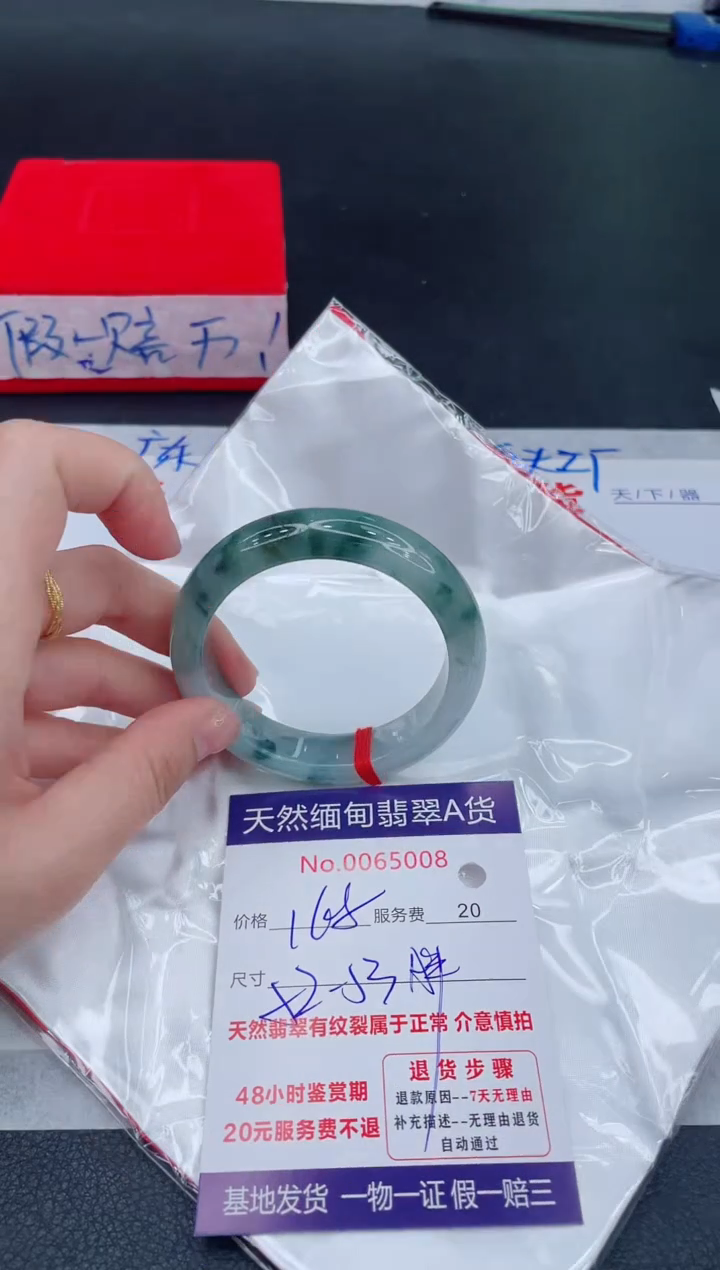 未镶嵌手镯翡翠168.00