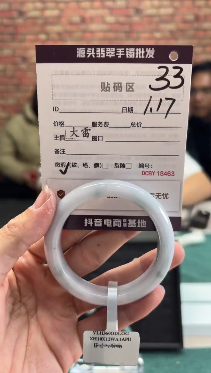 【闪购商品】翡翠手镯未镶嵌33手镯