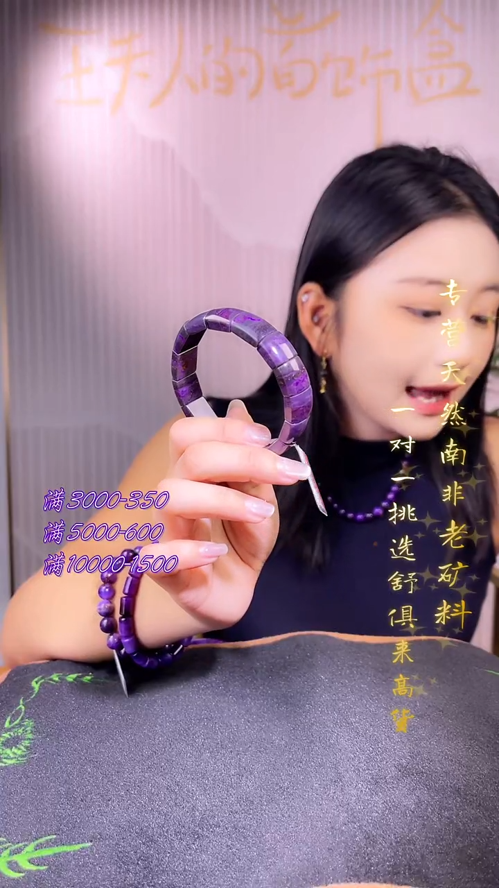 未镶嵌苏纪石（舒俱来）手牌南非舒俱来老矿料