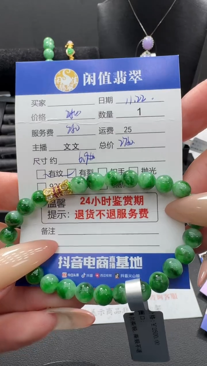 未镶嵌手串翡翠翡翠珠串