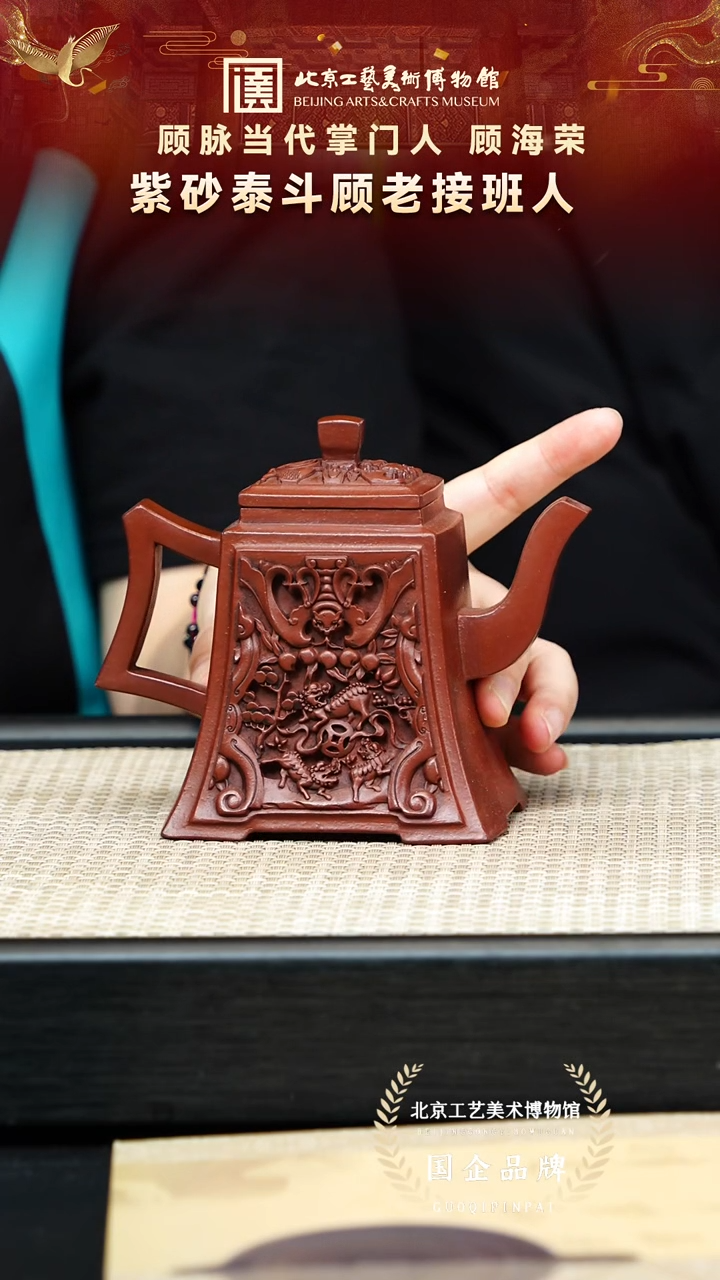 茶壶紫砂36宜兴紫砂 顾海荣专场