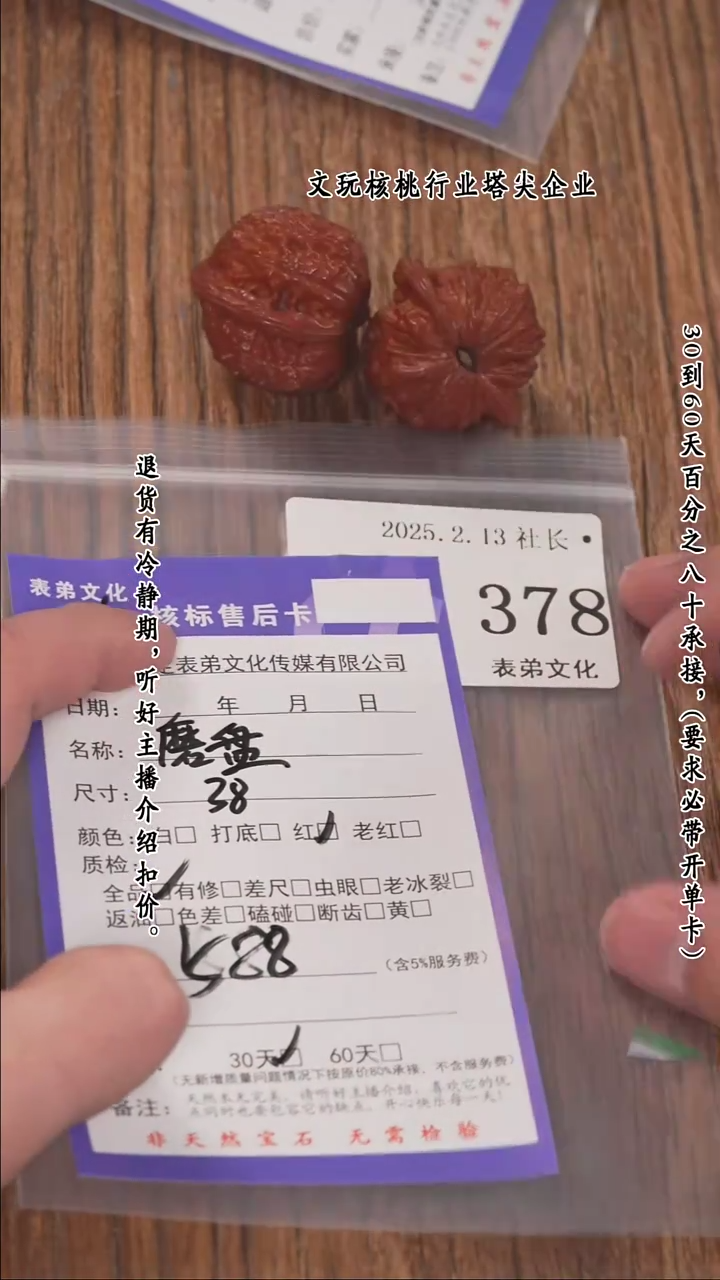 【闪购商品】文玩核桃把件378磨盘