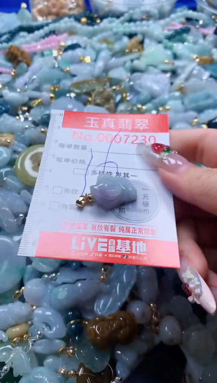 翡翠未镶嵌吊坠(不含链)7230