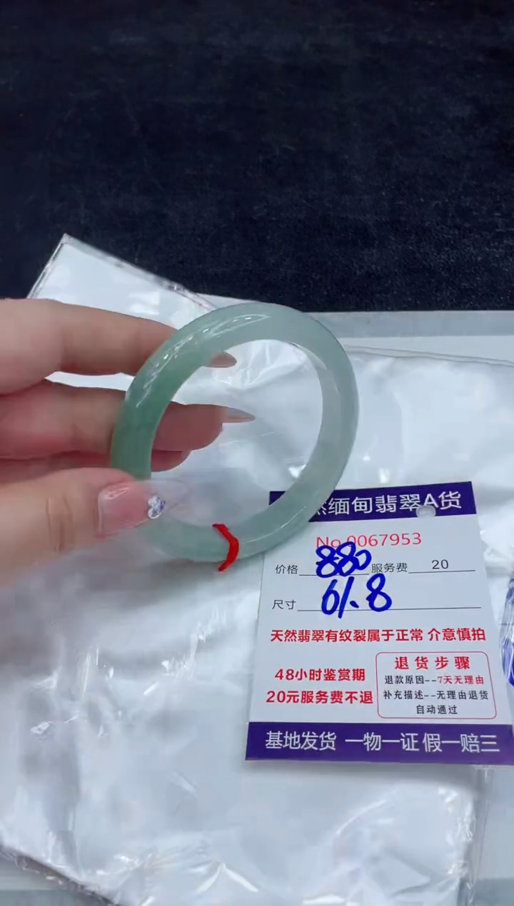 【闪购商品】翡翠手镯未镶嵌888888888888