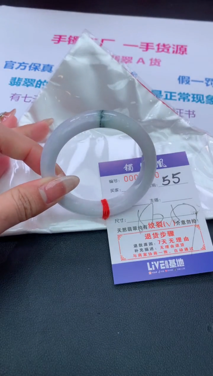【闪购商品】翡翠手镯未镶嵌55/天然缅甸翡翠手镯