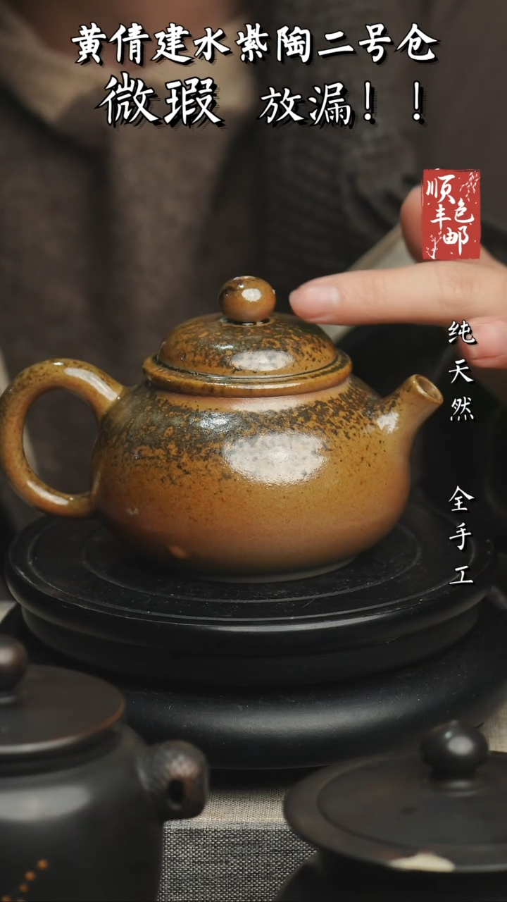 【闪购商品】壶云南建水紫陶微瑕854