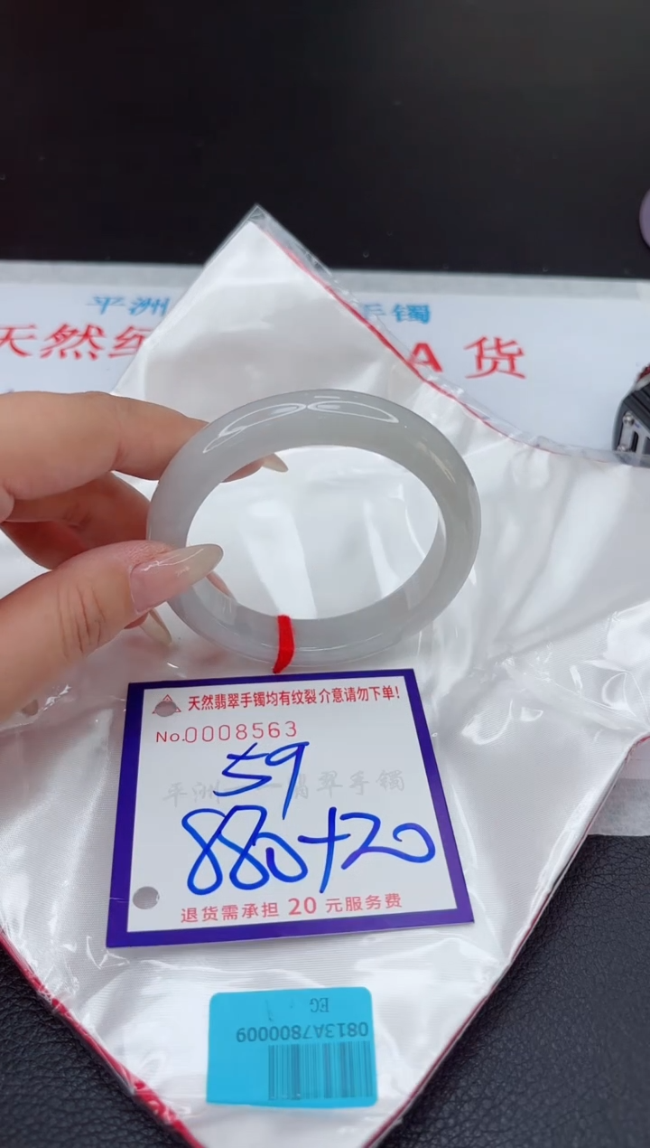 【闪购商品】翡翠手镯未镶嵌111111111111111