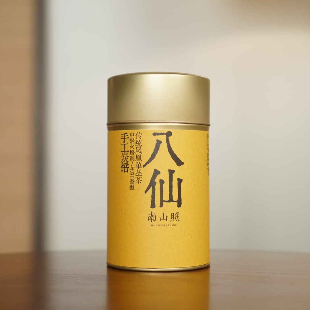 【八仙】凤凰单丛茶传统工艺手工炭焙50克（拆封不退）