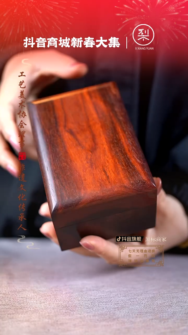 【闪购商品】檀香紫檀（小叶紫檀）木雕整掏盒子