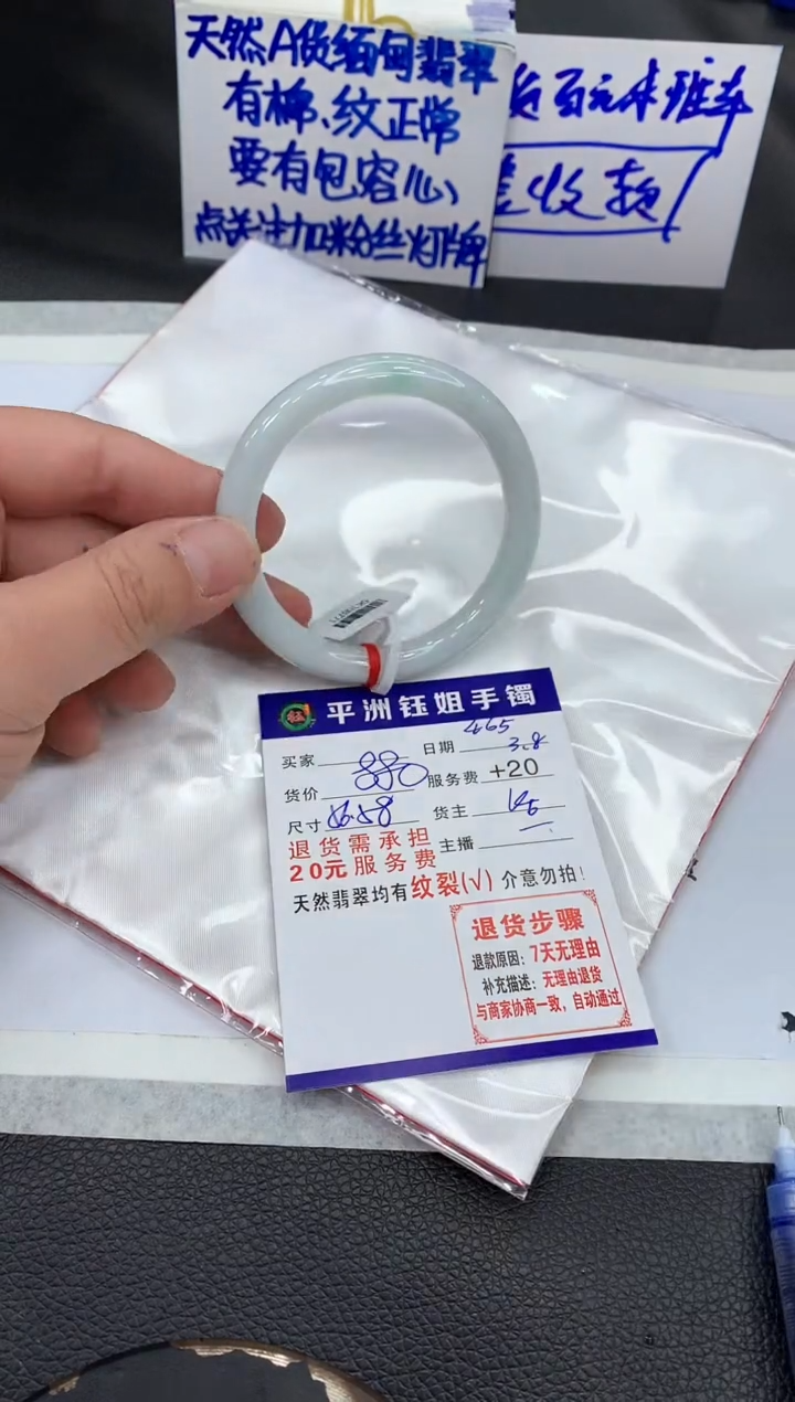 【闪购商品】翡翠手镯未镶嵌111111111111