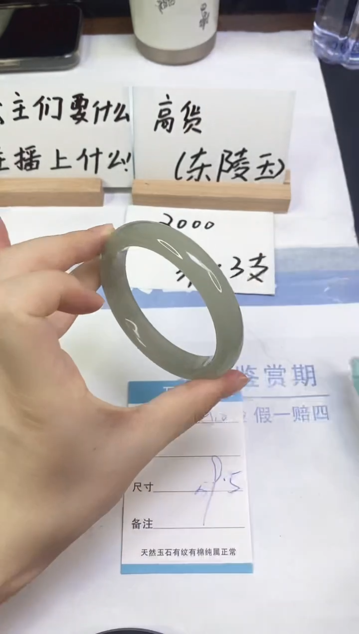 未镶嵌手镯东陵石A10  59.5