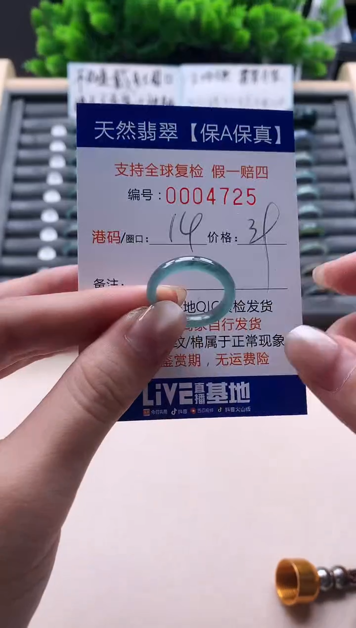 未镶嵌戒指翡翠天然  4725