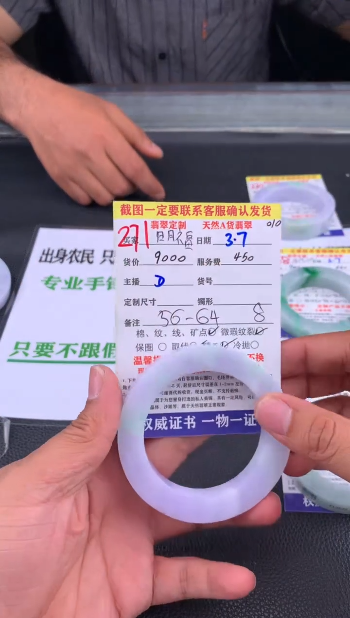 【闪购商品】定制翡翠未镶嵌271#手镯定制链接