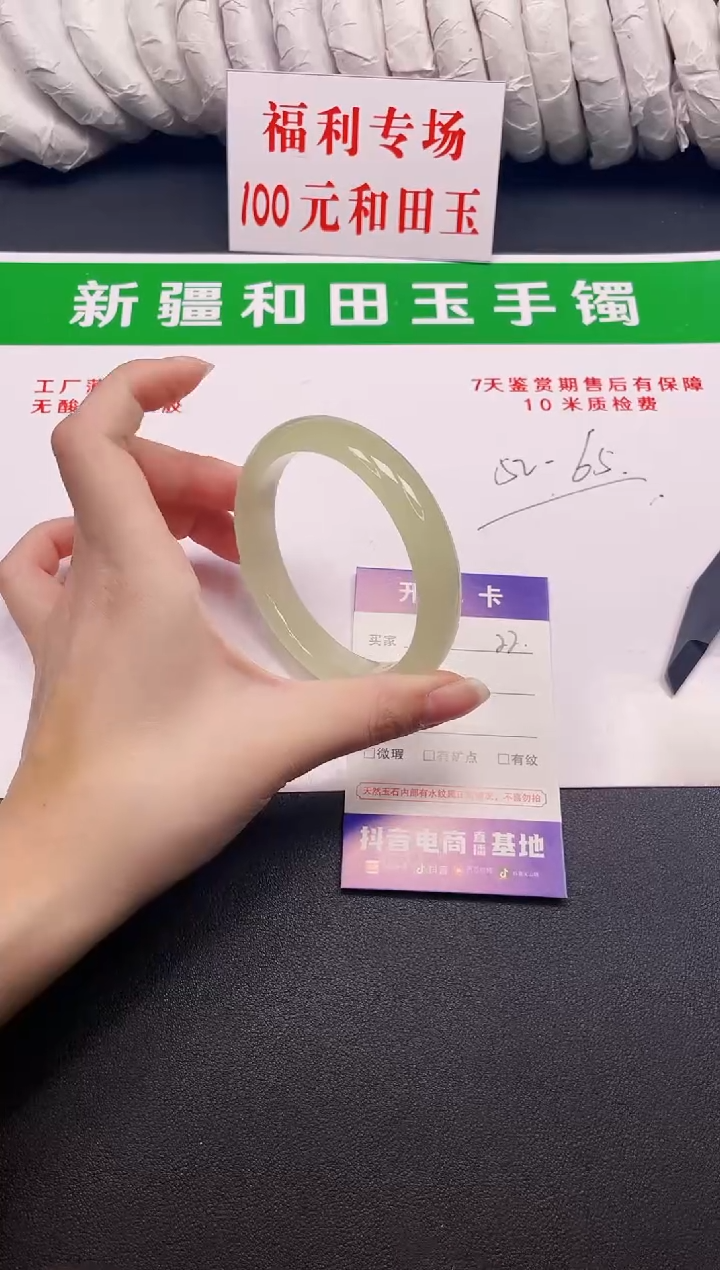 和田玉手镯未镶嵌22-7-60.3