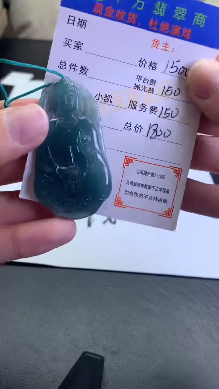【闪购商品】定制翡翠未镶嵌-毛货-不退不换-